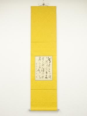 早川幾忠筆　歌　肉筆紙本掛軸（共箱）